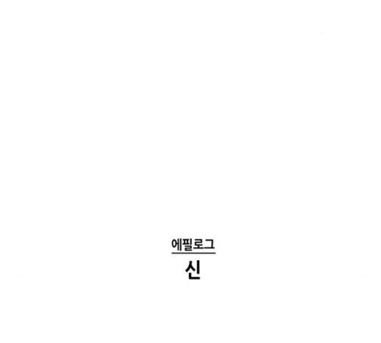 AI가 세상을 지배한다면 51화 3