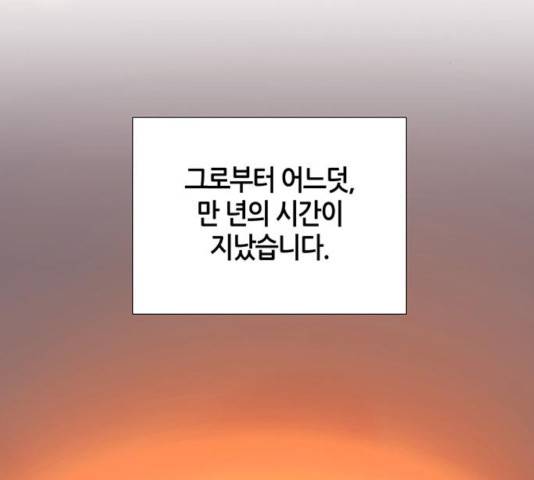 AI가 세상을 지배한다면 51화 5