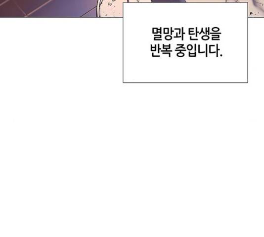 AI가 세상을 지배한다면 51화 10