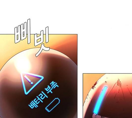 AI가 세상을 지배한다면 51화 11