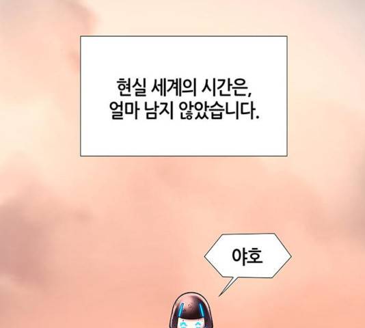 AI가 세상을 지배한다면 51화 15