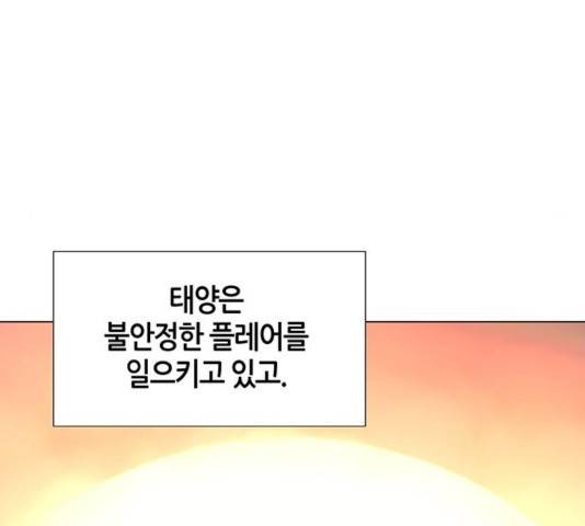 AI가 세상을 지배한다면 51화 18