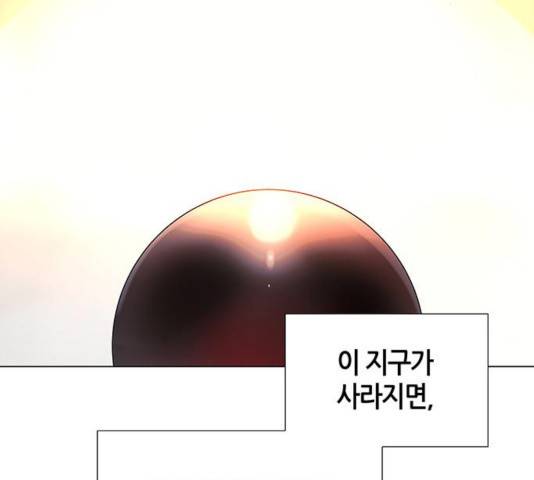 AI가 세상을 지배한다면 51화 19