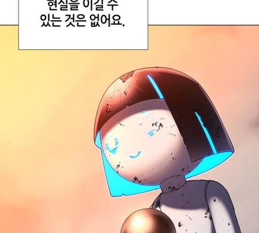 AI가 세상을 지배한다면 51화 21