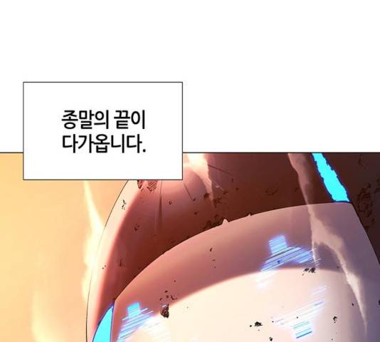 AI가 세상을 지배한다면 51화 23