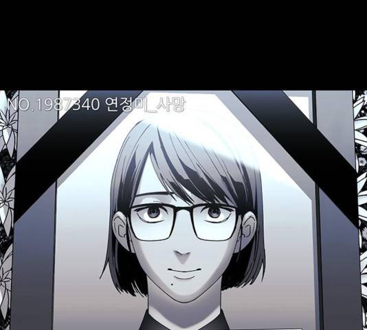 AI가 세상을 지배한다면 51화 29