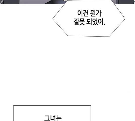 AI가 세상을 지배한다면 51화 30
