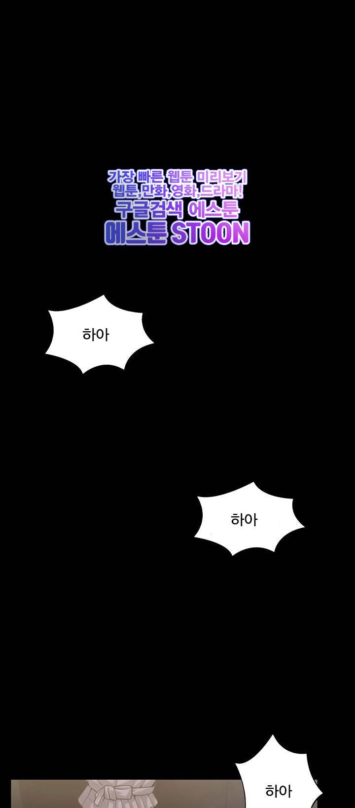 집주인 딸내미 - 186화 1