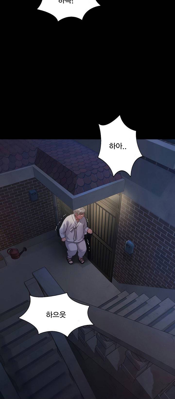 집주인 딸내미 - 186화 3