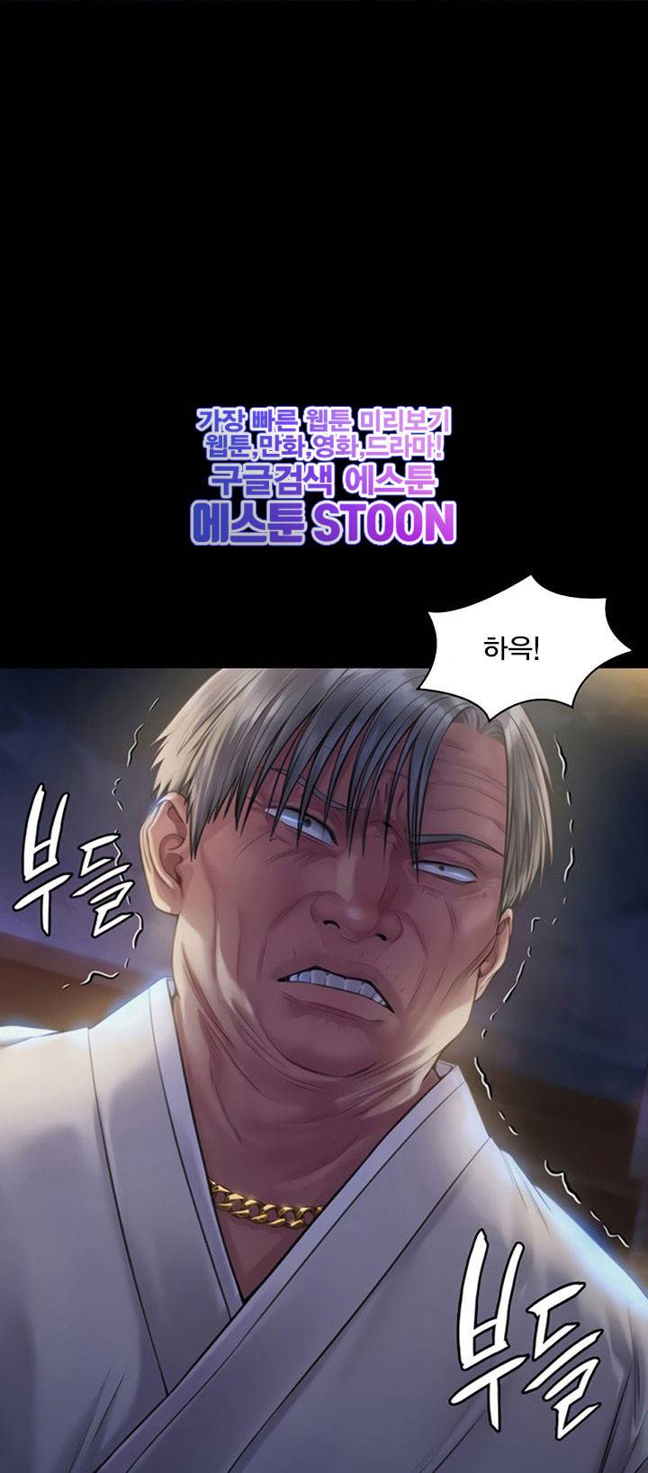 집주인 딸내미 - 186화 4