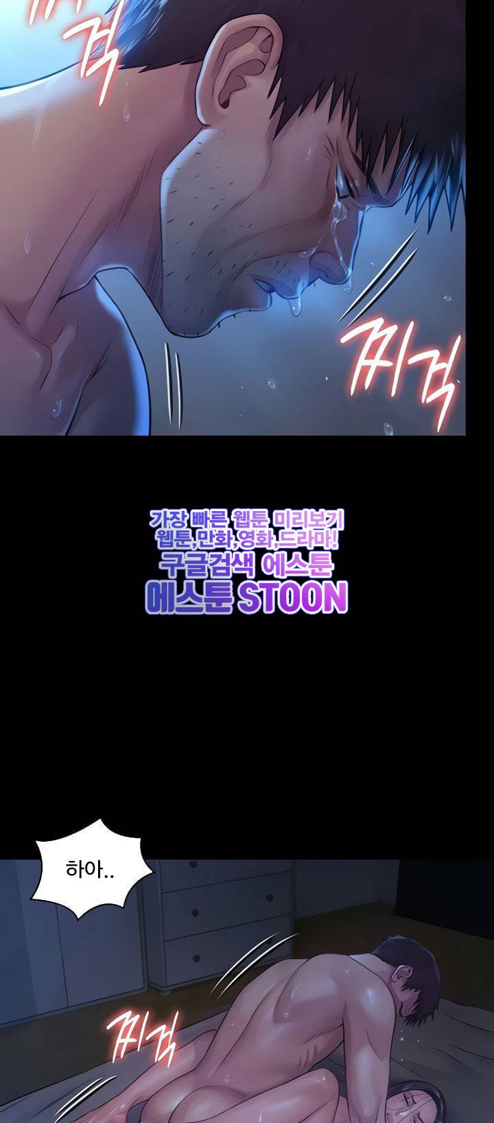 집주인 딸내미 - 186화 8