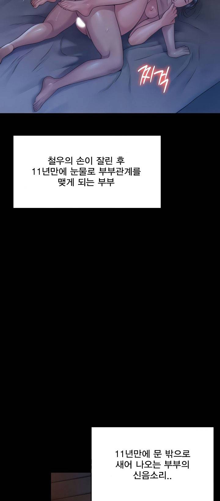 집주인 딸내미 - 186화 9