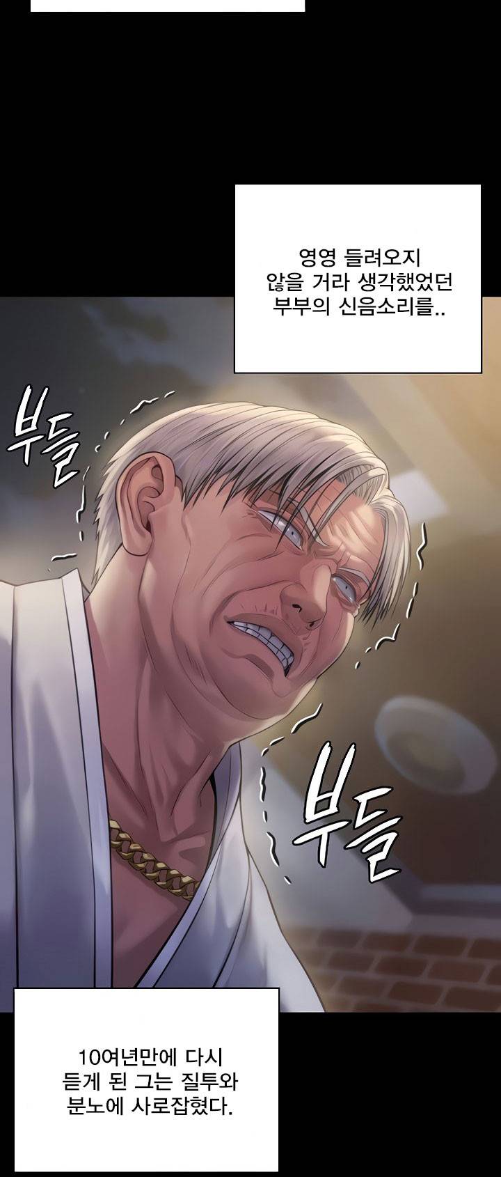 집주인 딸내미 - 186화 12
