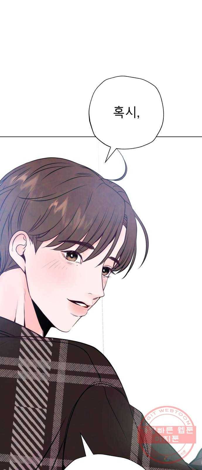취향 소개소 08. 피포 페인팅이 설렐 일이야?! 1