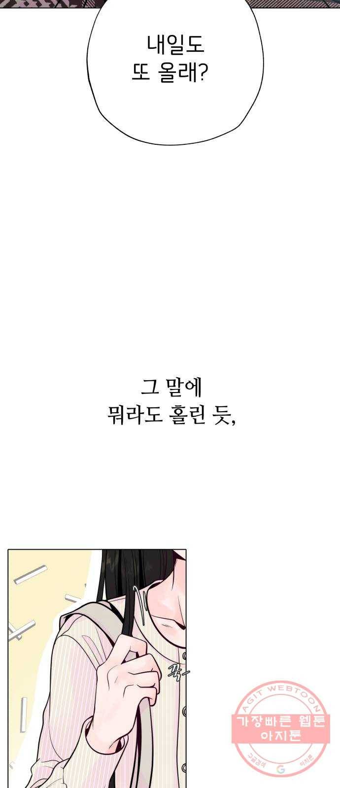취향 소개소 08. 피포 페인팅이 설렐 일이야?! 2