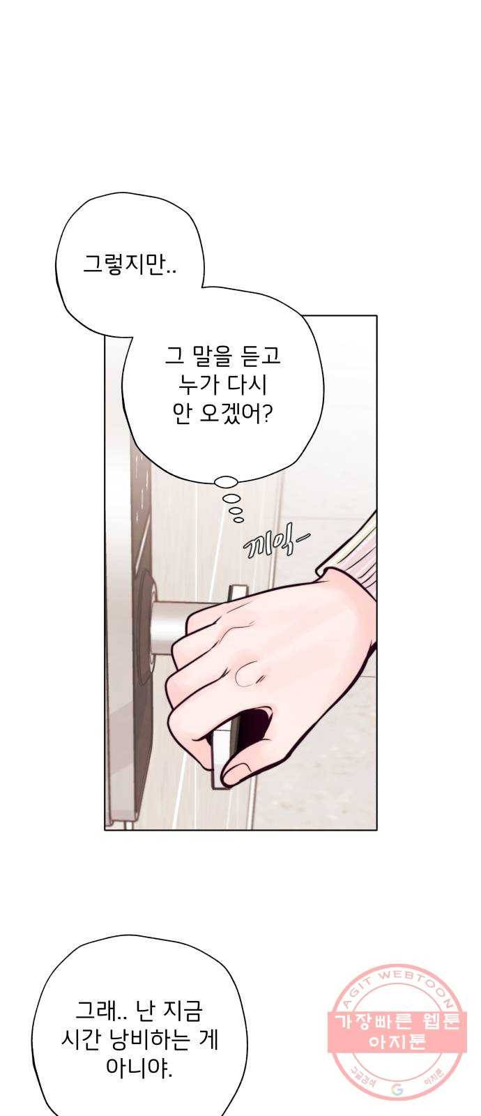 취향 소개소 08. 피포 페인팅이 설렐 일이야?! 4
