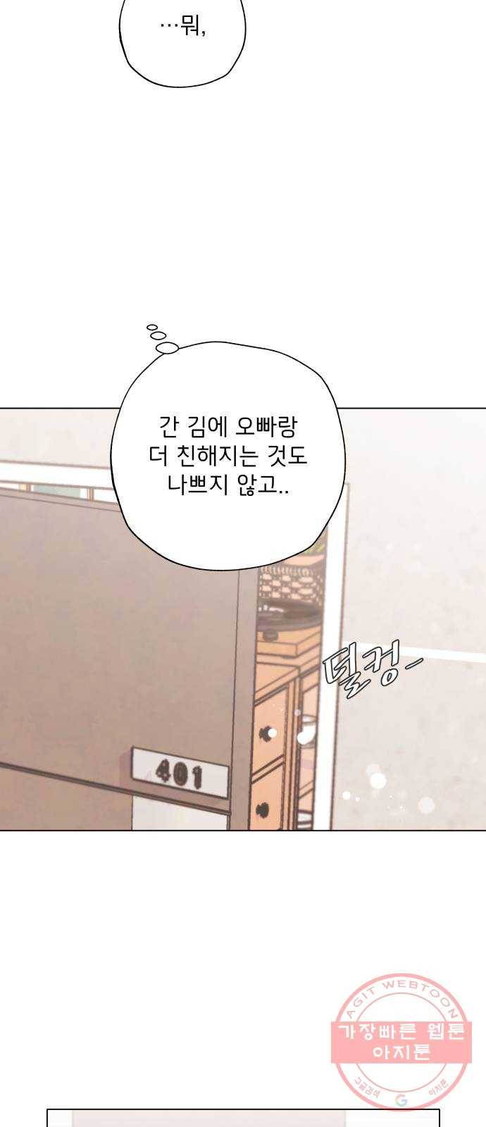 취향 소개소 08. 피포 페인팅이 설렐 일이야?! 6