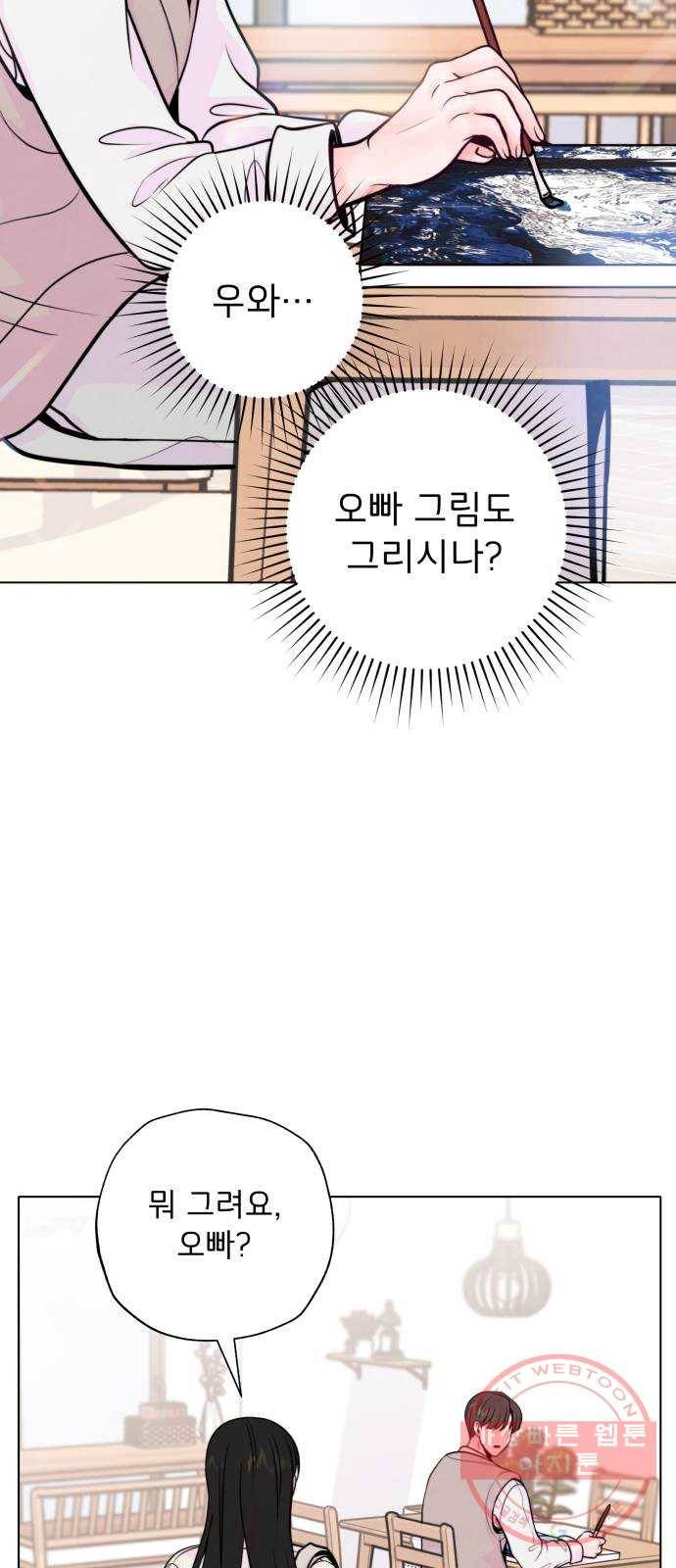취향 소개소 08. 피포 페인팅이 설렐 일이야?! 8