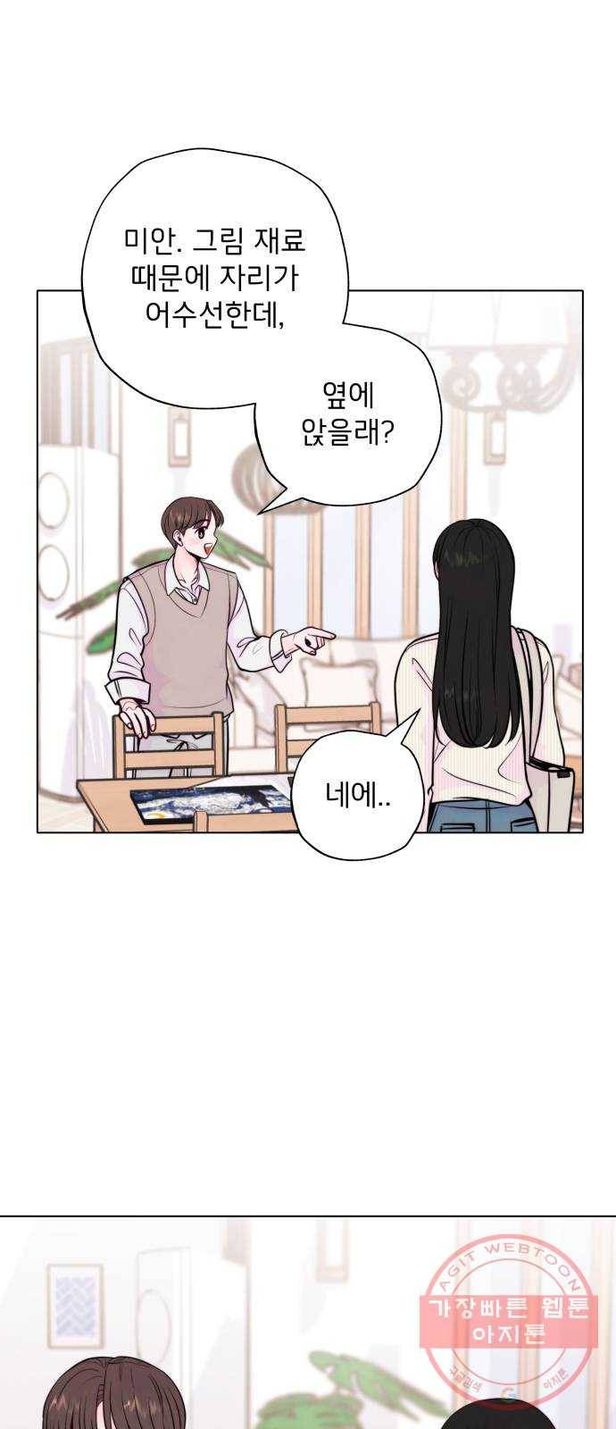 취향 소개소 08. 피포 페인팅이 설렐 일이야?! 13