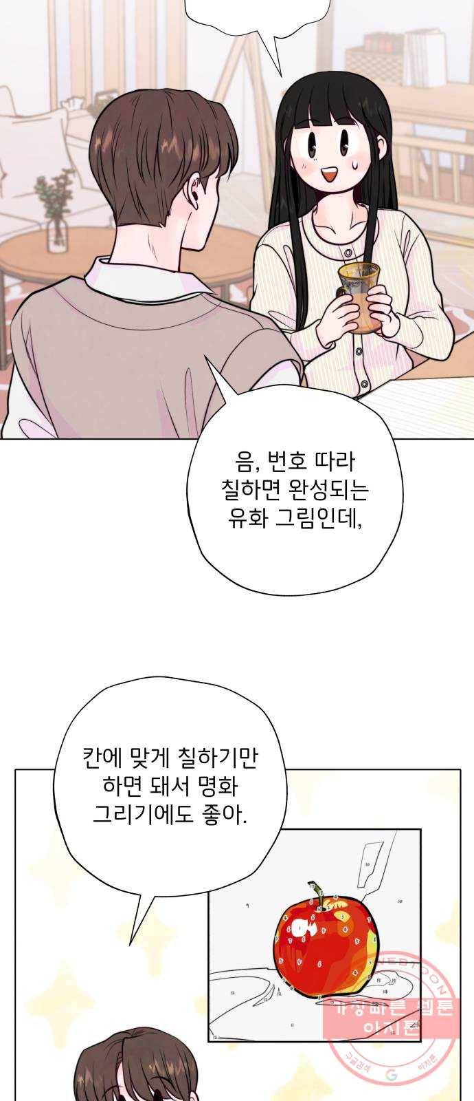 취향 소개소 08. 피포 페인팅이 설렐 일이야?! 20