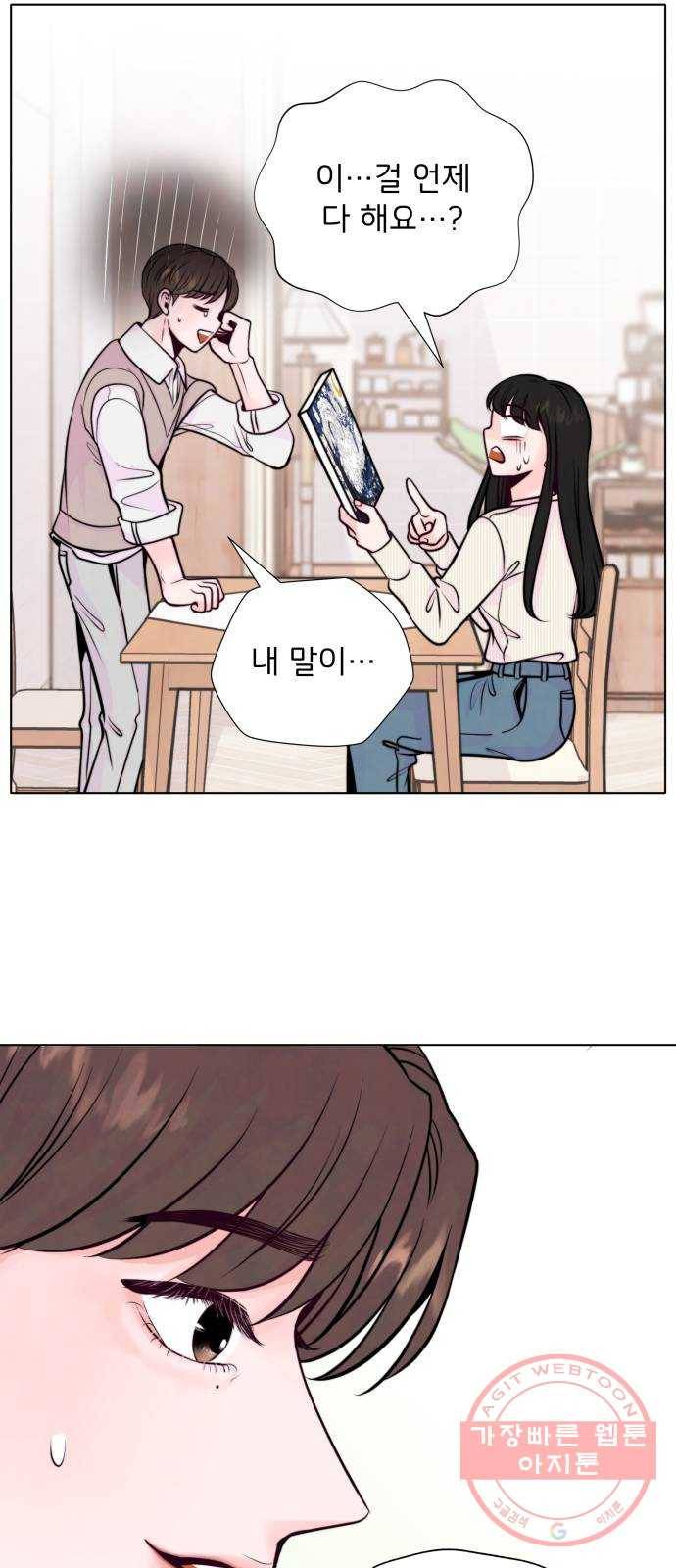 취향 소개소 08. 피포 페인팅이 설렐 일이야?! 23