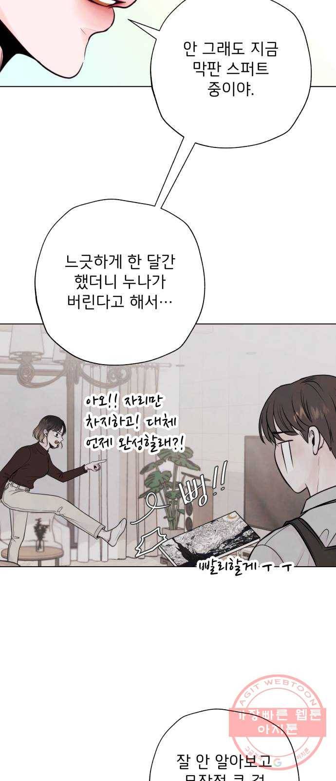취향 소개소 08. 피포 페인팅이 설렐 일이야?! 24