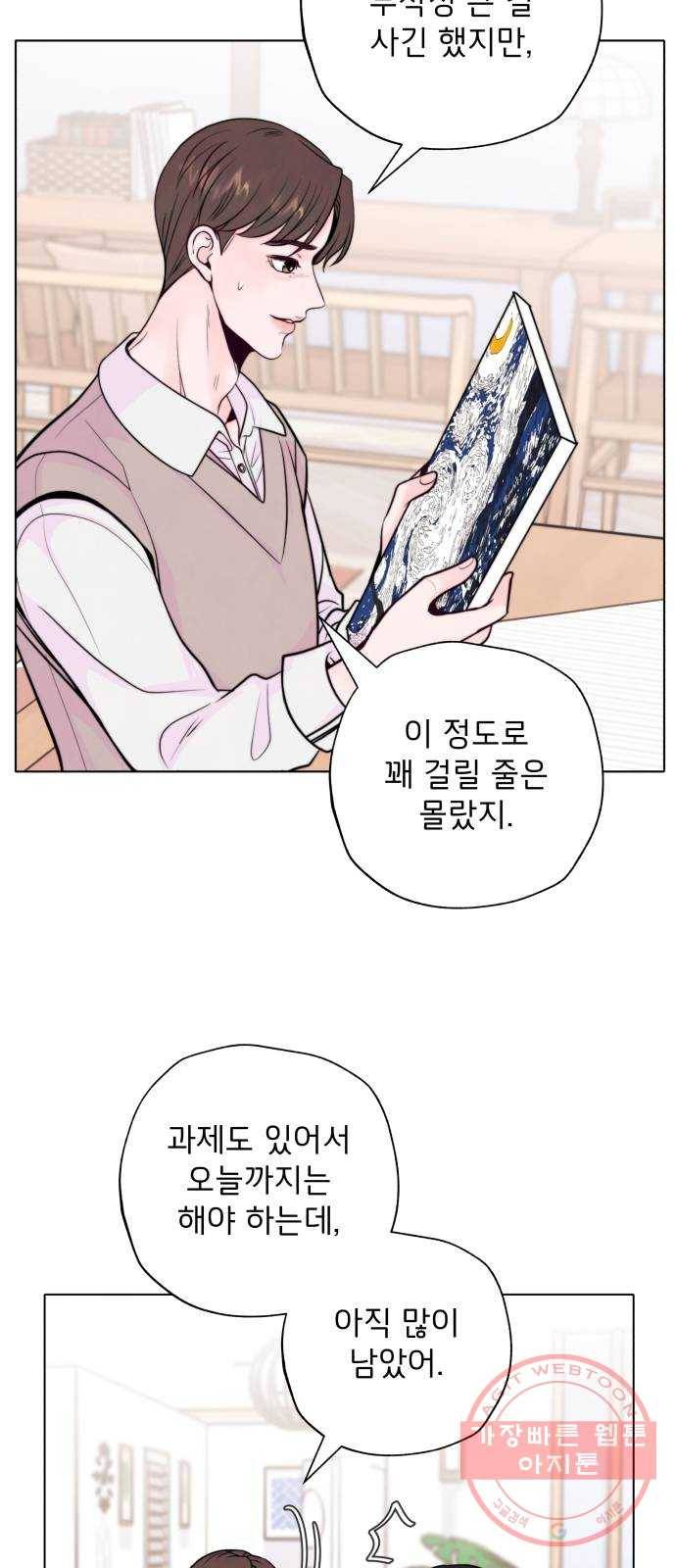 취향 소개소 08. 피포 페인팅이 설렐 일이야?! 25