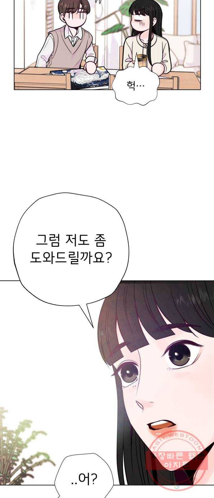 취향 소개소 08. 피포 페인팅이 설렐 일이야?! 26