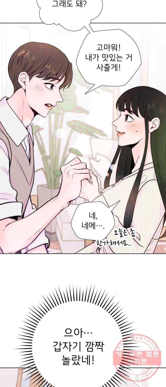 취향 소개소 08. 피포 페인팅이 설렐 일이야?! 28