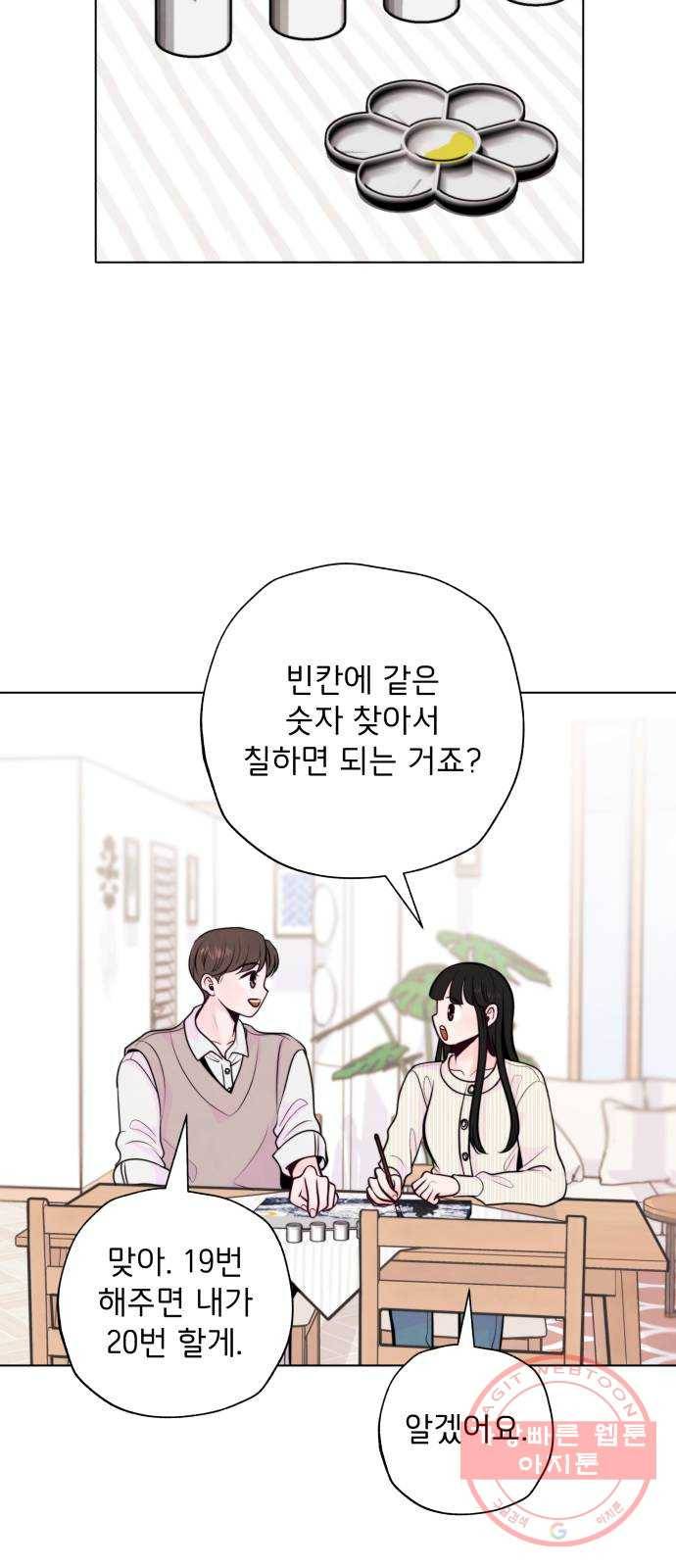 취향 소개소 08. 피포 페인팅이 설렐 일이야?! 30
