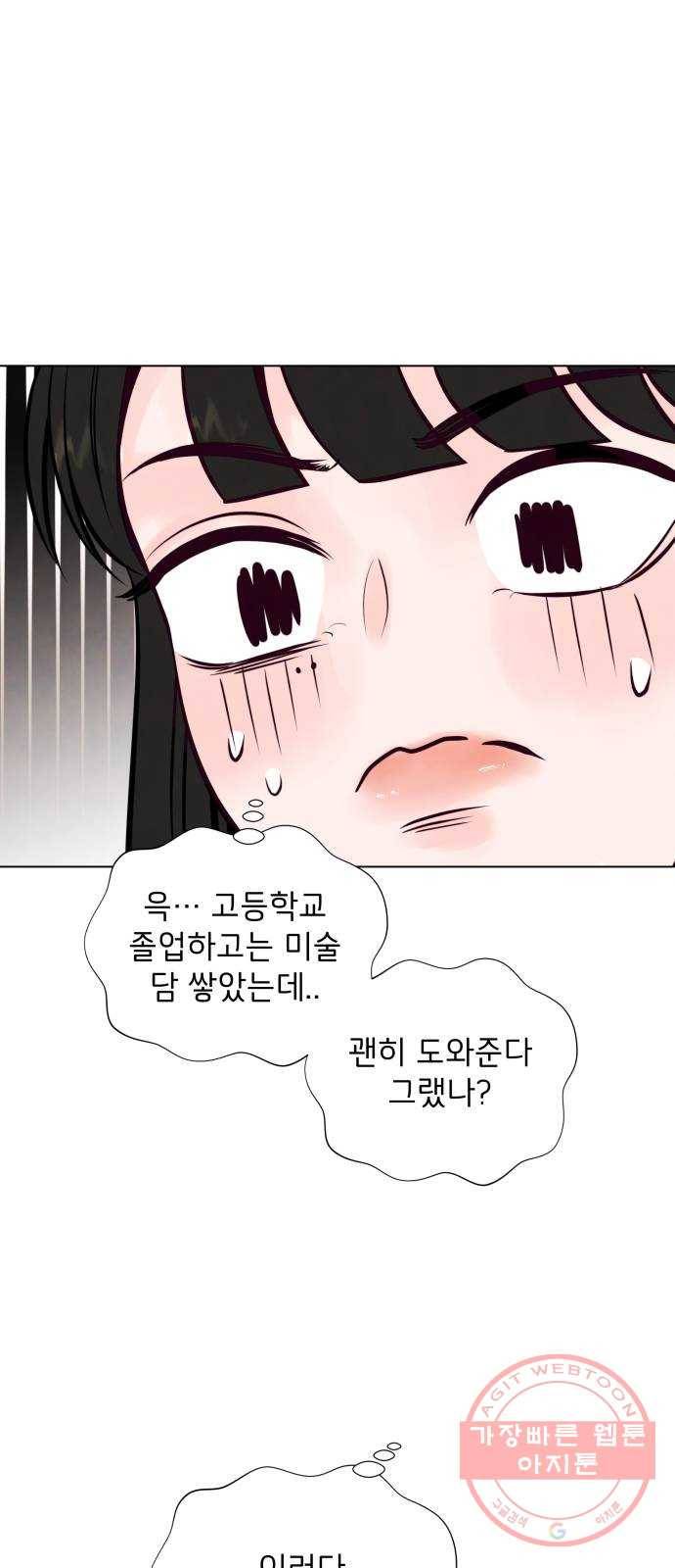 취향 소개소 08. 피포 페인팅이 설렐 일이야?! 32