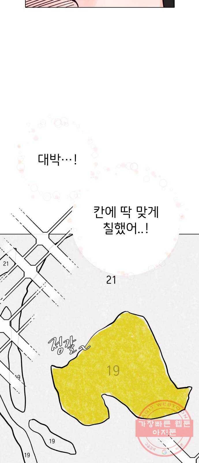 취향 소개소 08. 피포 페인팅이 설렐 일이야?! 34