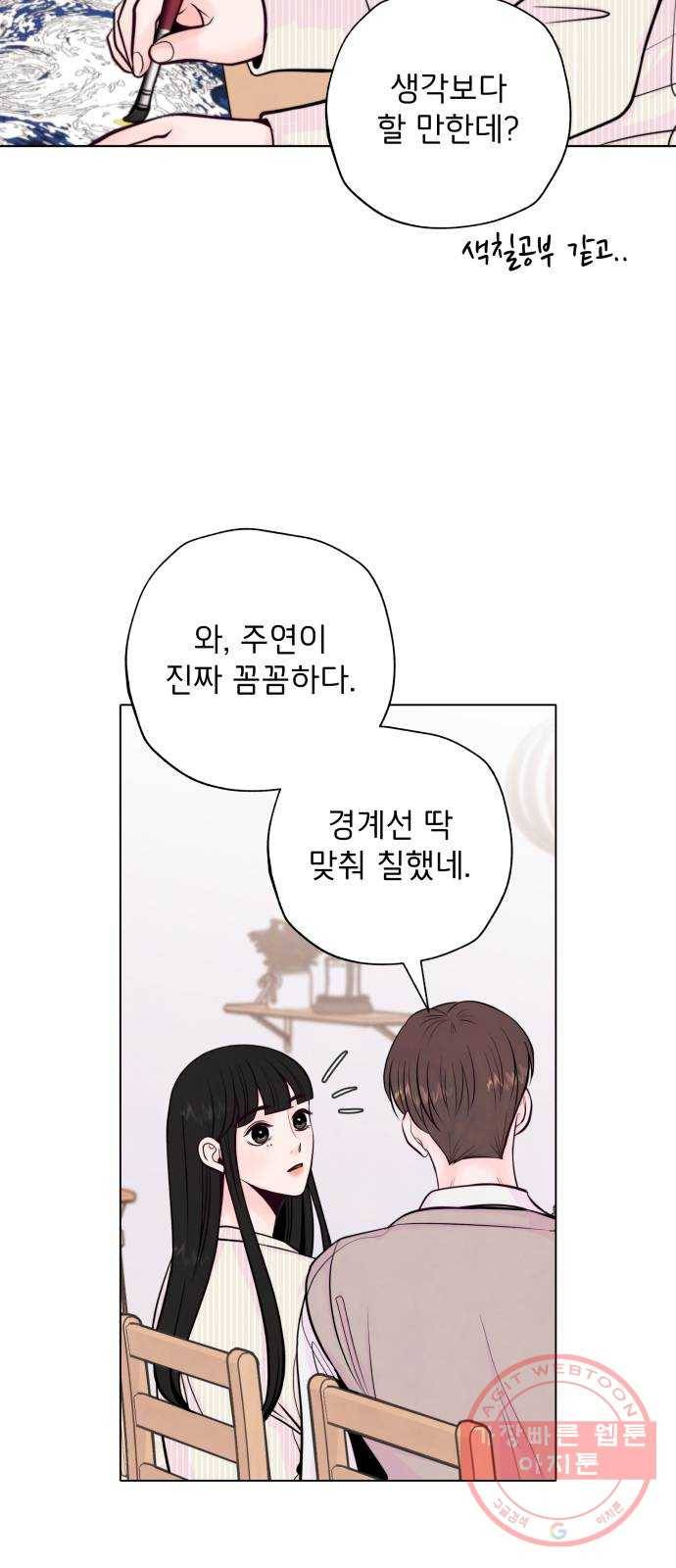 취향 소개소 08. 피포 페인팅이 설렐 일이야?! 36