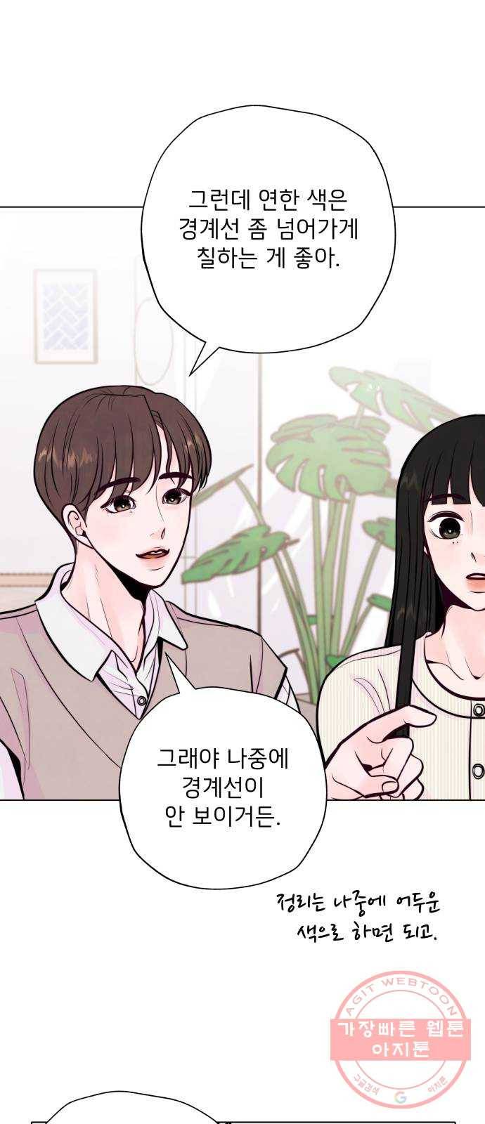 취향 소개소 08. 피포 페인팅이 설렐 일이야?! 37