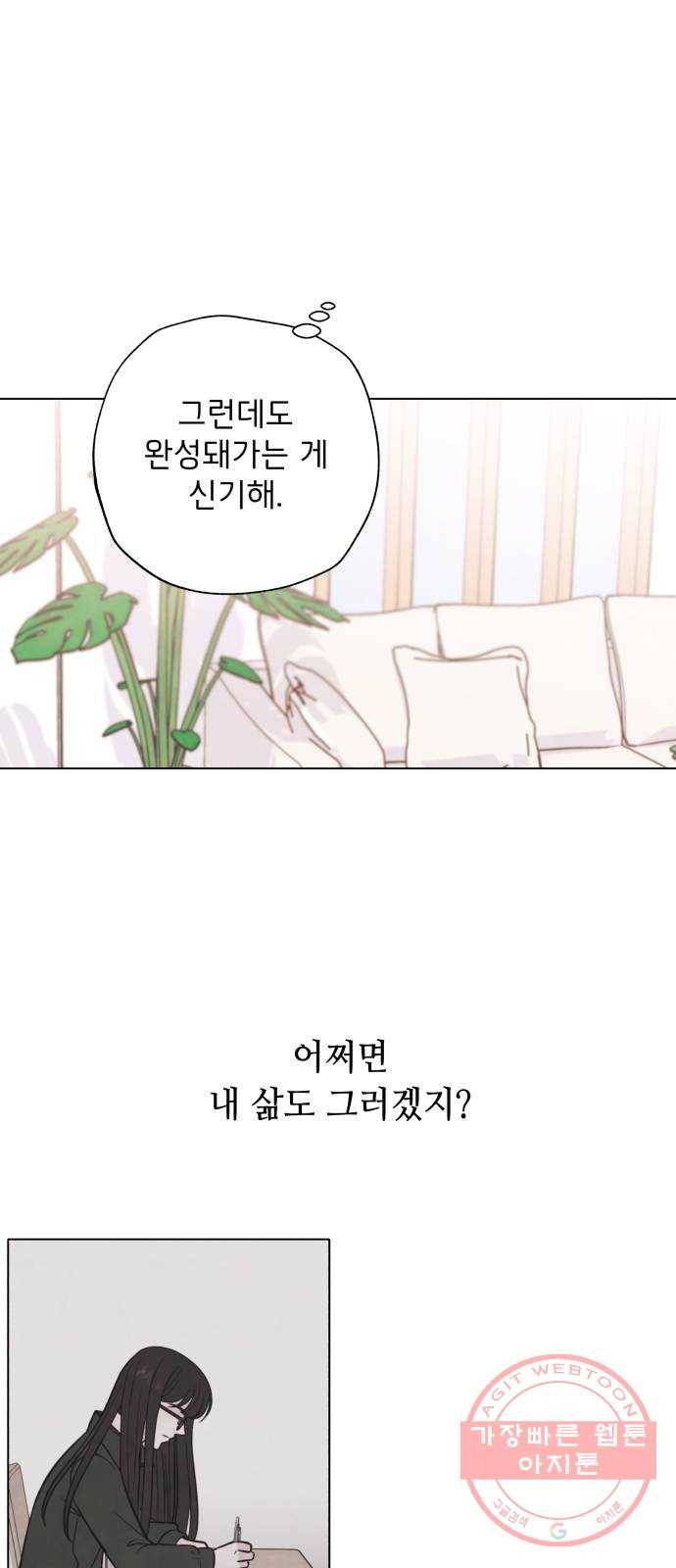 취향 소개소 08. 피포 페인팅이 설렐 일이야?! 41