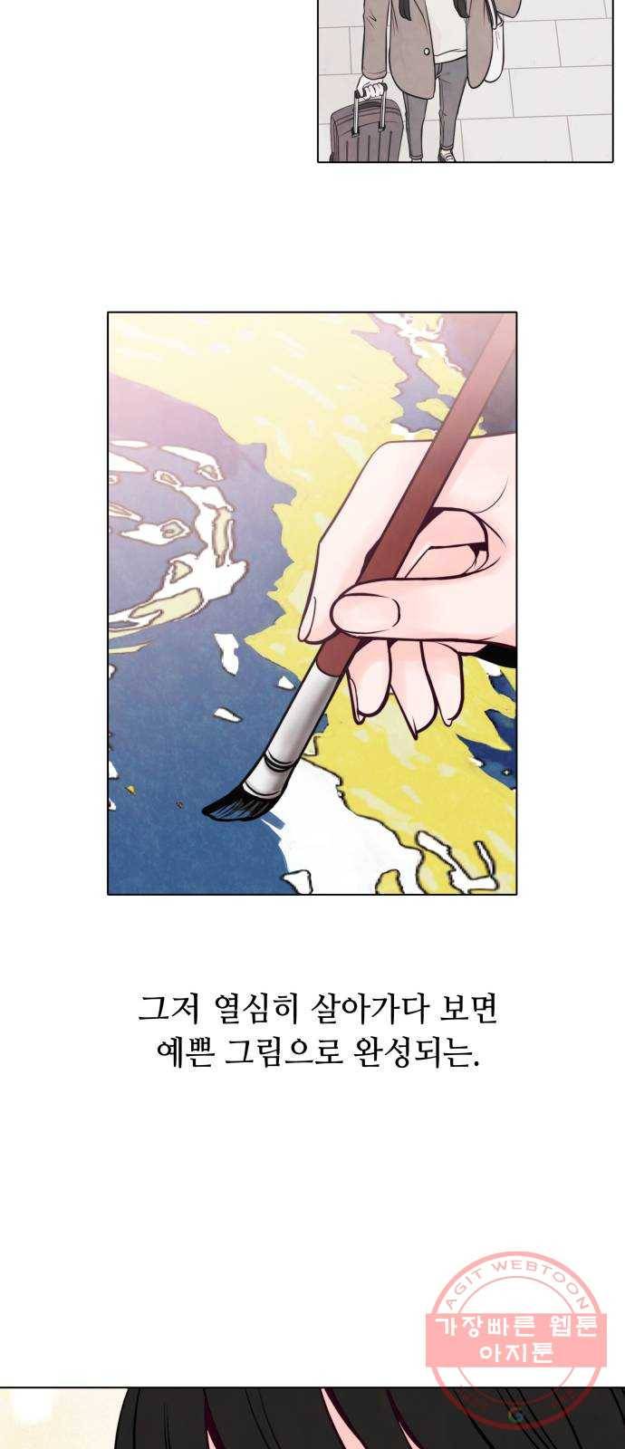 취향 소개소 08. 피포 페인팅이 설렐 일이야?! 43