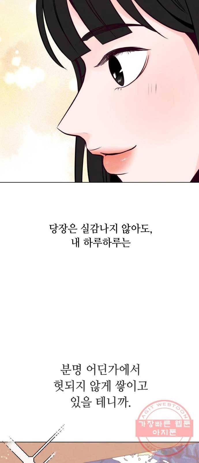 취향 소개소 08. 피포 페인팅이 설렐 일이야?! 44