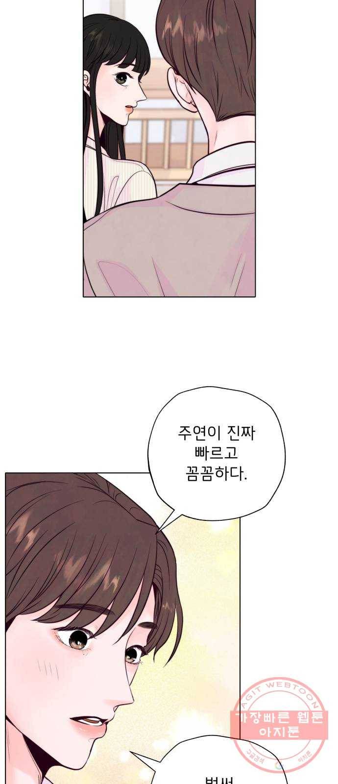 취향 소개소 08. 피포 페인팅이 설렐 일이야?! 46