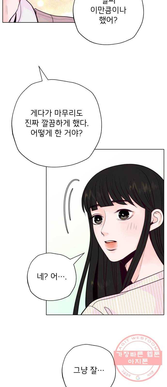 취향 소개소 08. 피포 페인팅이 설렐 일이야?! 47