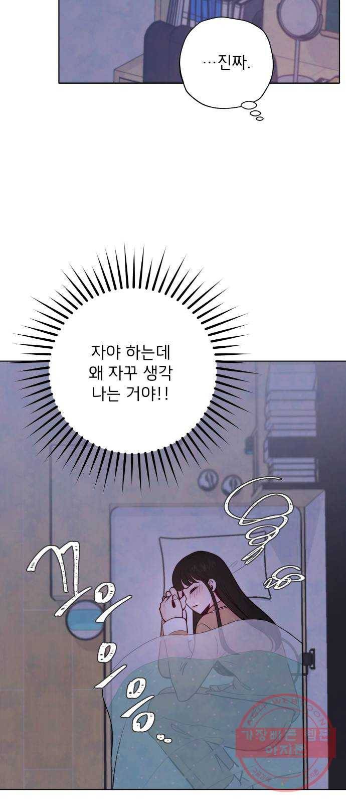 취향 소개소 08. 피포 페인팅이 설렐 일이야?! 54