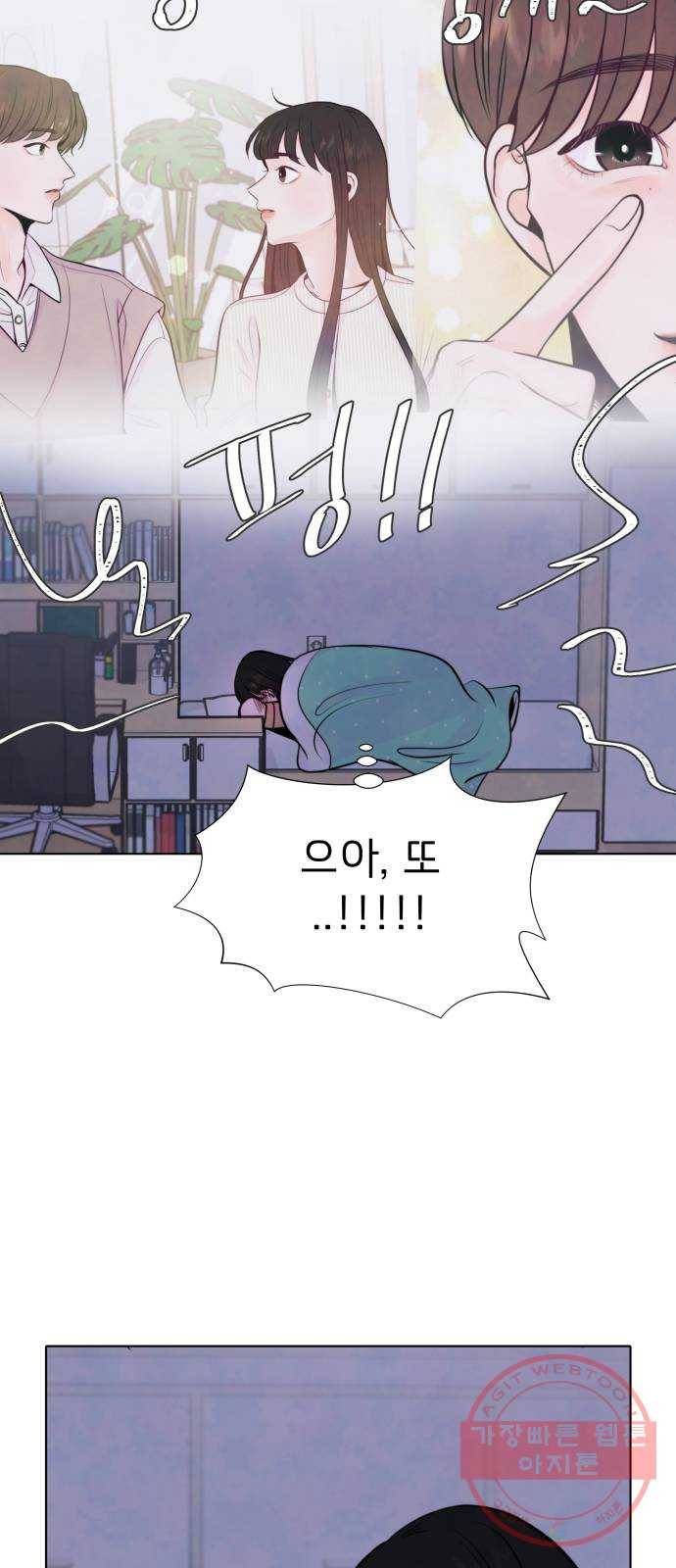 취향 소개소 08. 피포 페인팅이 설렐 일이야?! 56