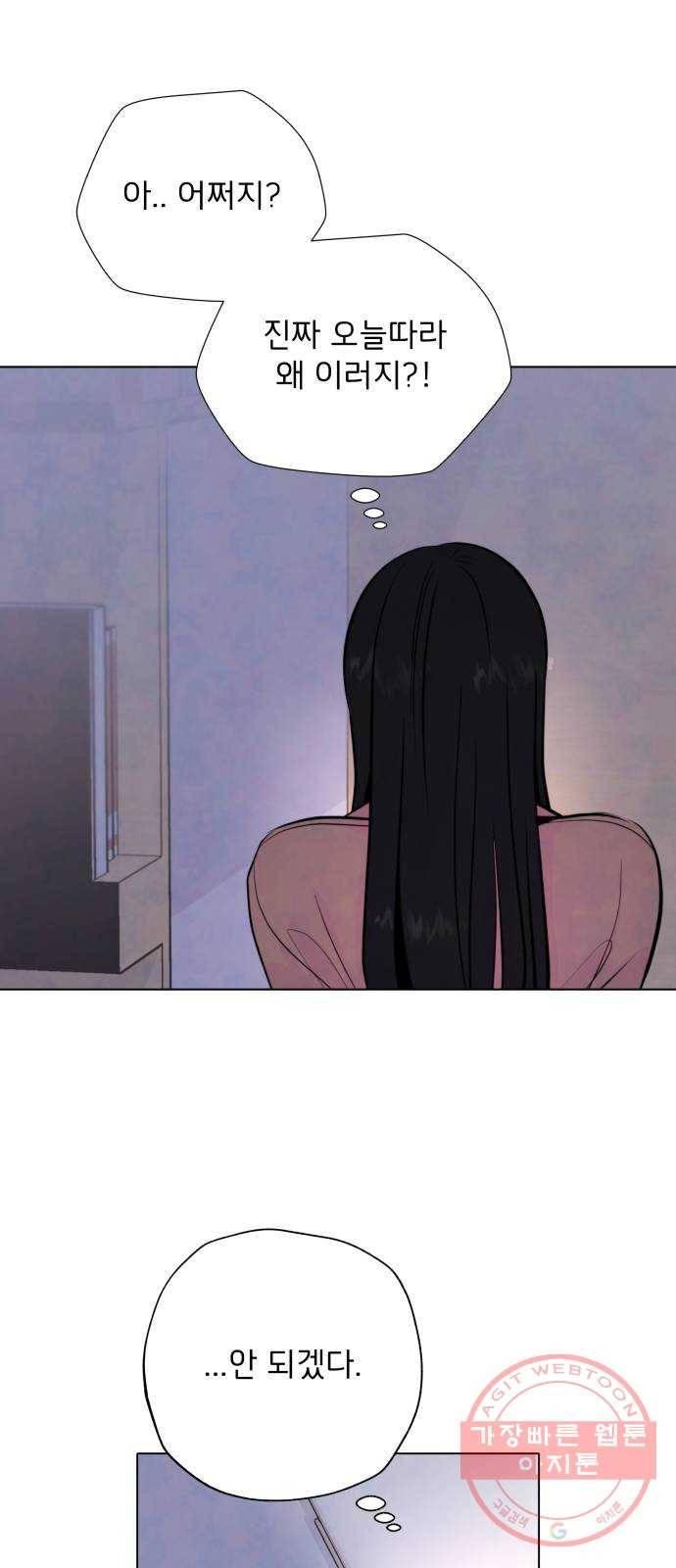 취향 소개소 08. 피포 페인팅이 설렐 일이야?! 59