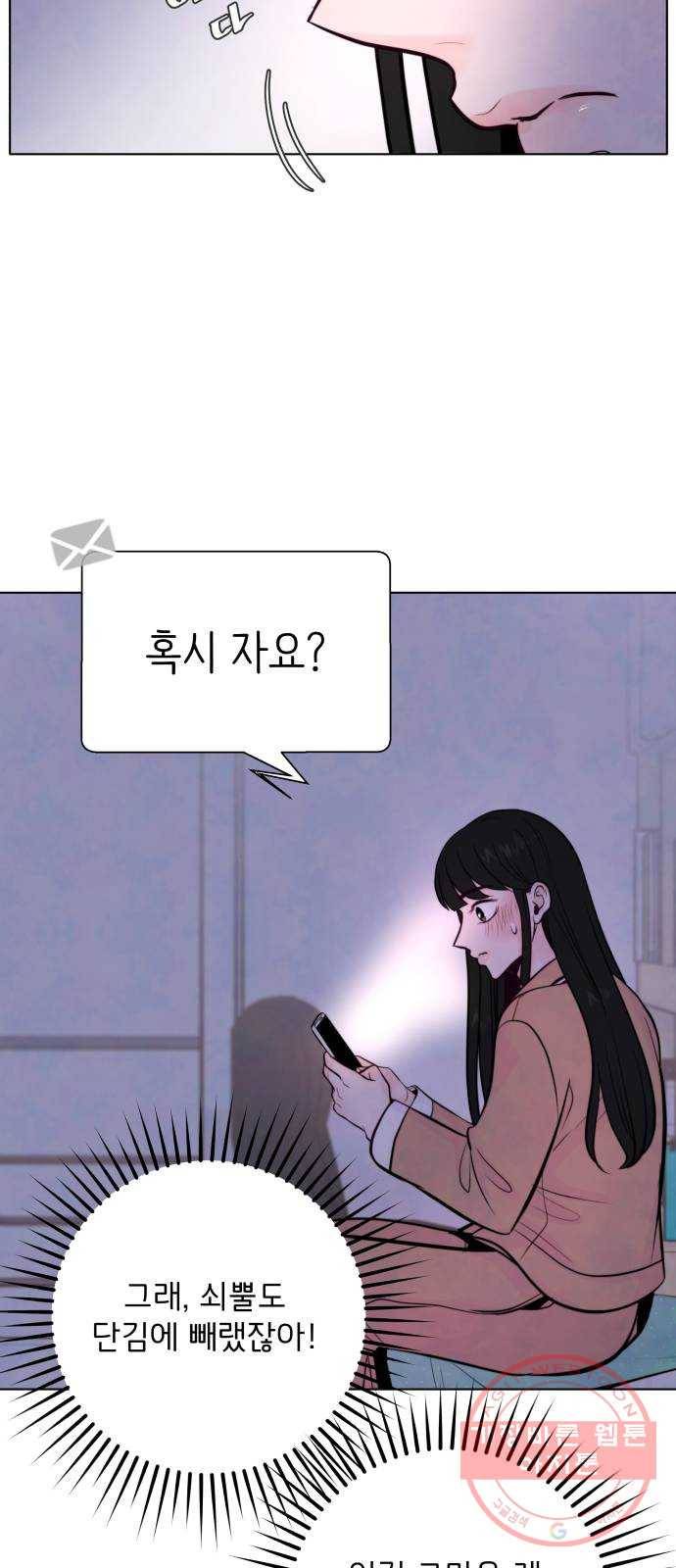 취향 소개소 08. 피포 페인팅이 설렐 일이야?! 61