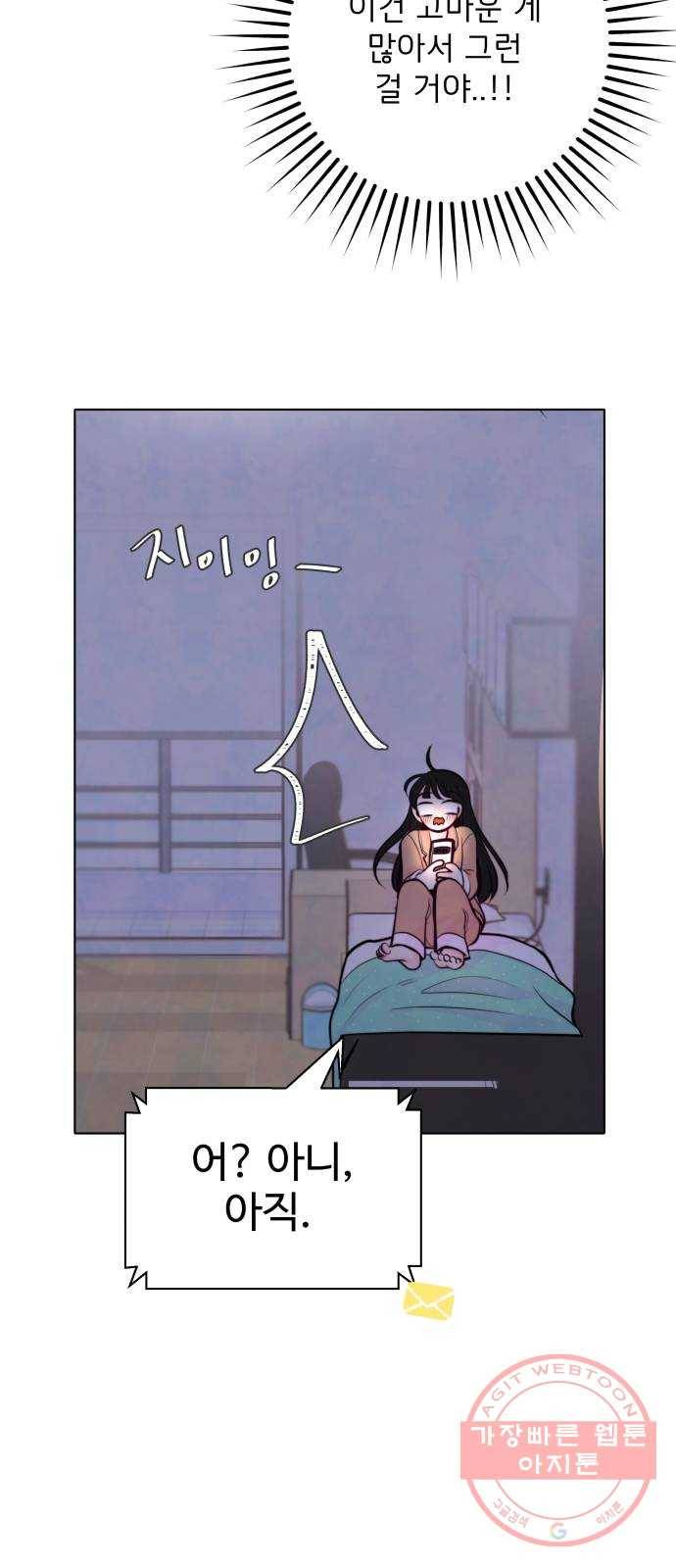 취향 소개소 08. 피포 페인팅이 설렐 일이야?! 62