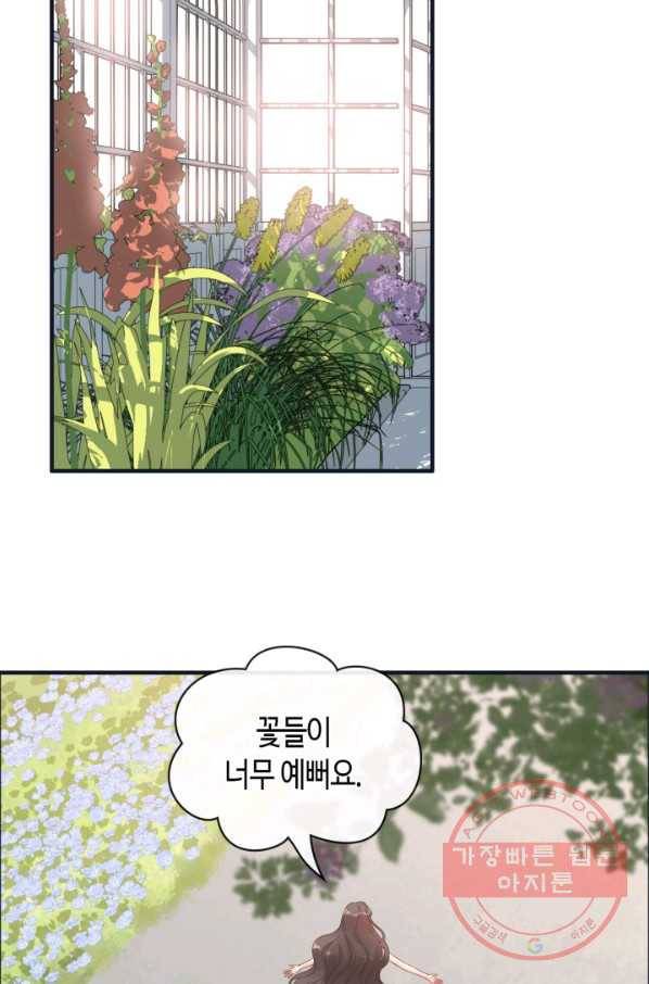 속도위반 대표님과 계약 아내 355화 2