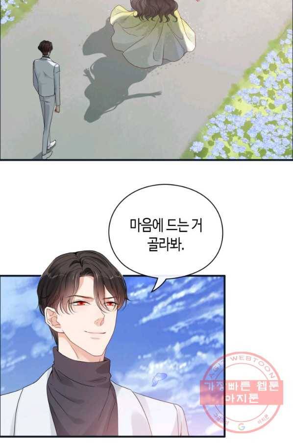 속도위반 대표님과 계약 아내 355화 3