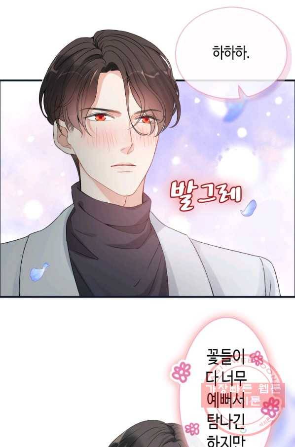 속도위반 대표님과 계약 아내 355화 4