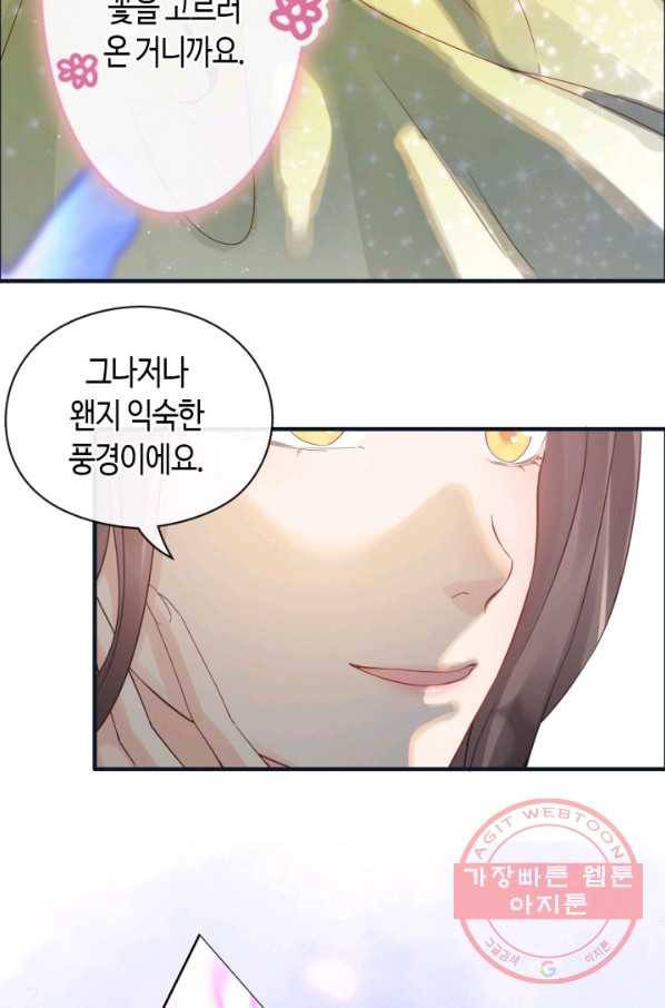 속도위반 대표님과 계약 아내 355화 6