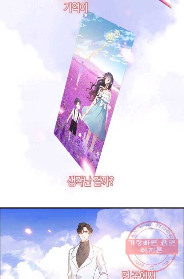 속도위반 대표님과 계약 아내 355화 8