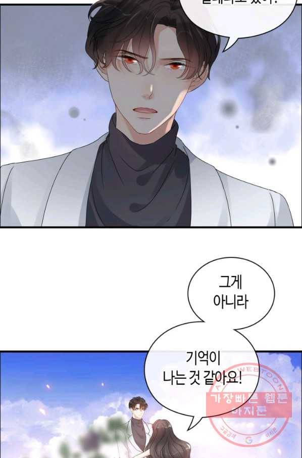 속도위반 대표님과 계약 아내 355화 10